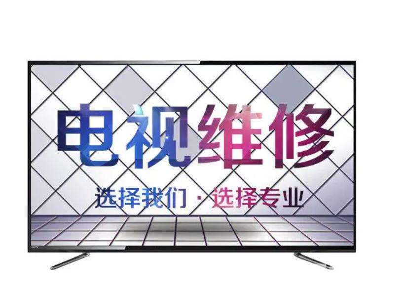 海信电视不开机怎么办？电视不开机不亮灯 怎么刷机？电视不开机维修